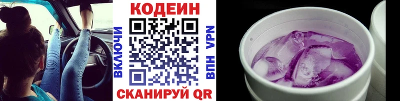 Кодеиновый сироп Lean Purple Drank  Купить где  Мостовской 