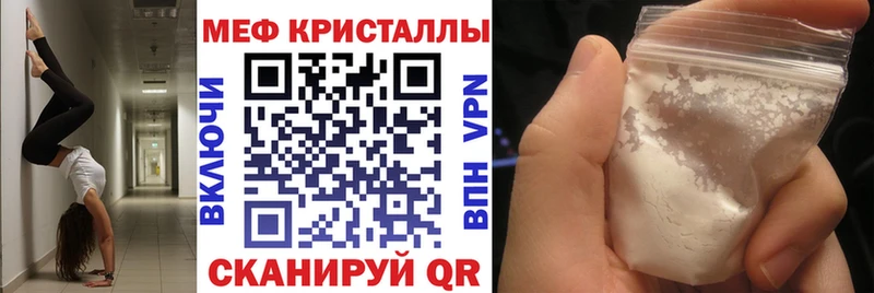 Купить закладки  Мостовской  МЕФ кристаллы 